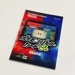 【美品】ポケモンバトルカードe+ 取扱説明書　Nintendo