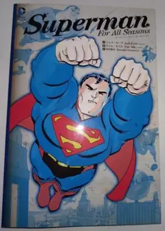 スーパーマン・フォー・オールシーズン