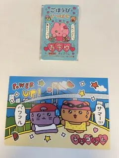 非売品　チェゴシム　お守りカード　ポストカード　２枚セット　新品未使用