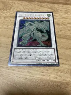 遊戯王 シューティングスタードラゴン レリーフ STBL-JP040