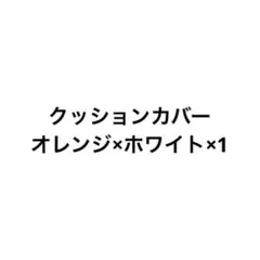 専用