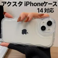 セール中！！透明デザイン iPhone14ケース アクスタ対応