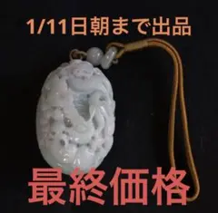 翡翠 ヒスイ 握り石