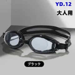 YD.12大人用HD透明スイミングゴーグル,防水,防曇 <body [zs60