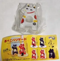 新品・赤べこバリケード・シークレット