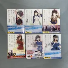 青春ブタ野郎シリーズ 大学生編(10〜15巻) 初版