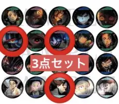 鬼滅の刃　無限城編　ものがたる眼差し コレクション缶バッジ　3点セット