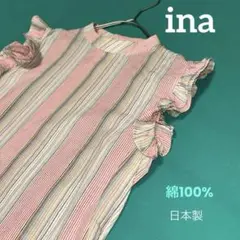ina フリル　カラフルストライプ　ノースリーブ　フレンチ袖　綿100% 日本製