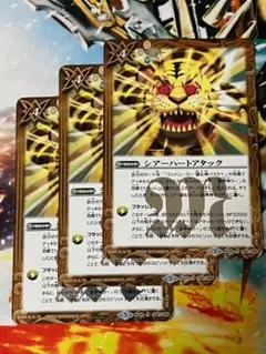 BS46 シアーハートアタック 黄 3枚