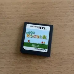 おいでよどうぶつの森