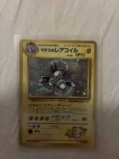 マチスのレアコイル ★ ジム拡張第1弾 リーダーズスタジアム