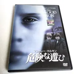 めっちゃ怖くて目が離せない！マコーレ•カルキン【危険な遊び('93米)】DVD