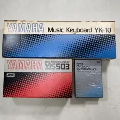 2025年最新】MSX YAMAHA YIS 503の人気アイテム - メルカリ