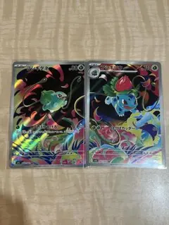 ポケモンカード　メガブレイブ収録　フシギダネ・フシギソウ　 ARまとめ売り