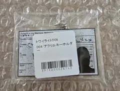 トワイライト・ウォリアーズ 九龍城砦 陳洛軍 推しちゃれ アクリルキーホルダー