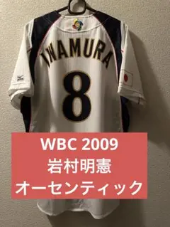 東京ヤクルトスワローズ #1 岩村明憲 レプリカユニフォーム