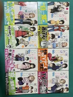 妹さえいればいい。全9巻セット