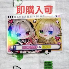 にじさんじPIGG PARTYチップス RIRIMU&KOU