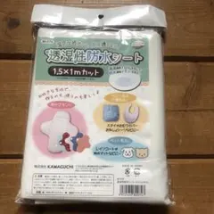 透湿性防水シート