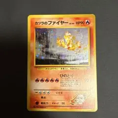 カツラのファイヤー ★ PSA9 ○ ポケモンカード 旧裏 ☆ キラカード カツラのリザードン Lv