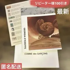 最新　2025/2026秋冬　コムデギャルソン　ジョージアオキーフ　アートブック