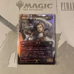 MTG 空賊バルフレアとフラン ボーダーレス Foil FF