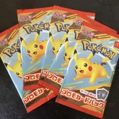 マクドナルド　ハッピーセット　限定品　ポケモンカード　5パック