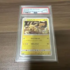 2025年最新】ミュウツーの逆襲 ピカチュウ psa10の人気アイテム