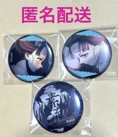 鬼滅　無限城編　ものがたる眼差し・背中　缶バッジ　恋雪＆狛治