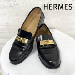 HERMES エルメス ローファー ケリー 革靴 レザー 本革 ブラック