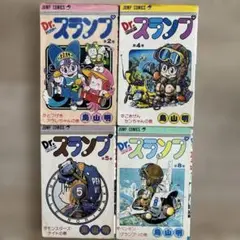 Dr.スランプ 第2, 4, 5, 8巻セット　アラレちゃん　昭和漫画