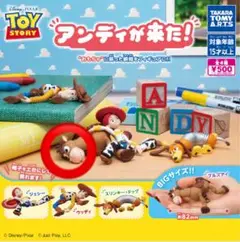 トイ・ストーリー アンディが来た！