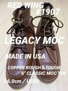 RED WING(レッド ウイング) 1907 新品