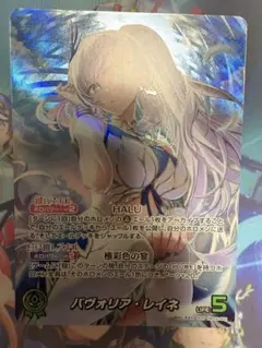 2025年最新】パヴォリア・レイネ ourの人気アイテム - メルカリ