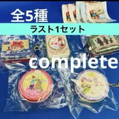 超リアル！缶入りクッキー&グミマスコット　魔法とお菓子の物語　全5種コンプガチャ