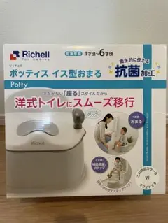 ポッティス　イス型おまる　補助便座　Richell