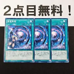 12075 遊戯王 黒竜降臨 ノーマル 2点目無料
