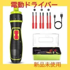 ⭐️新品未使用⭐️電動ドライバー DIY