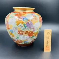 2025年最新】九谷 春洋の人気アイテム - メルカリ