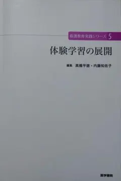 看護教育実践シリーズ 5