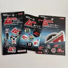 月刊ムー セリア ステッカー 缶バッジ キーホルダー