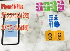 iPhone16 Plus ガラスフィルム (2枚)＋ カメラフィルム(2枚)