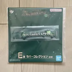 Mrs. GREEN APPLE 一番くじ E賞
