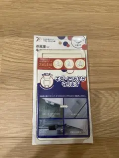 冷蔵庫マット タツフト あしあげ隊 hmd-7015W TFi-7015W