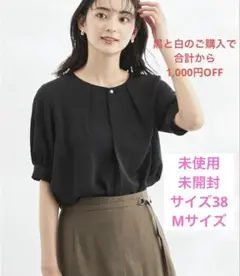 【未使用未開封】ロペピクニック　フロントタックパール　ブラウス　黒