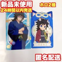 鬼滅の刃 漆ノ章inナムコ 特典クリアシート クリアカード 冨岡義勇