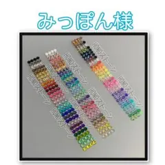 みっぽん様