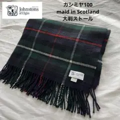 【美品】百貨店購入　ジョンストンズ　カシミヤ100% 大判ストール　マッケンジー 楽天市場】ジョンストンズ カシミヤ100% 大判 ストール チェック