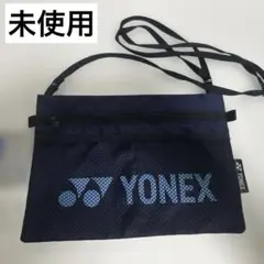 【未使用】ヨネックス　サコッシュ　ショルダーバッグ　ネイビーブルー