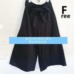 summerセールセブンデイズサンデイ　カジュアルワイドガウチョパンツFREE